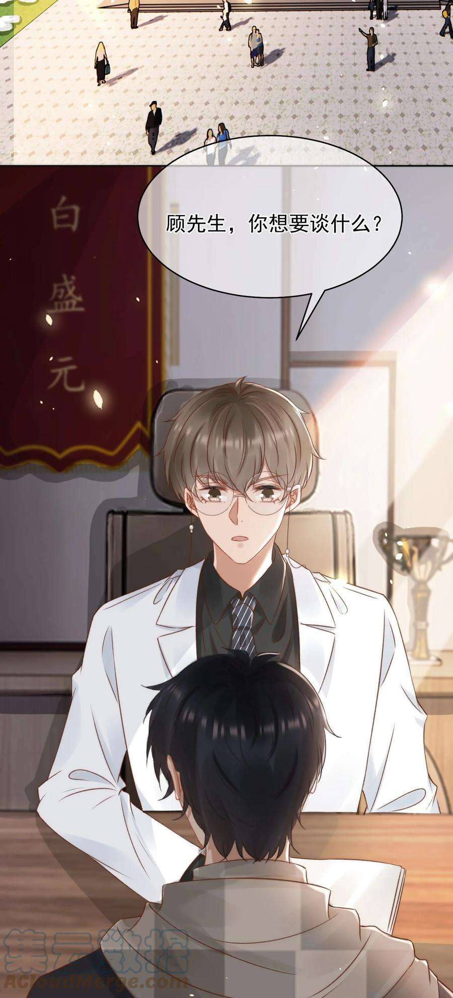 与渣攻正面对决的日子046 心理上的痛苦