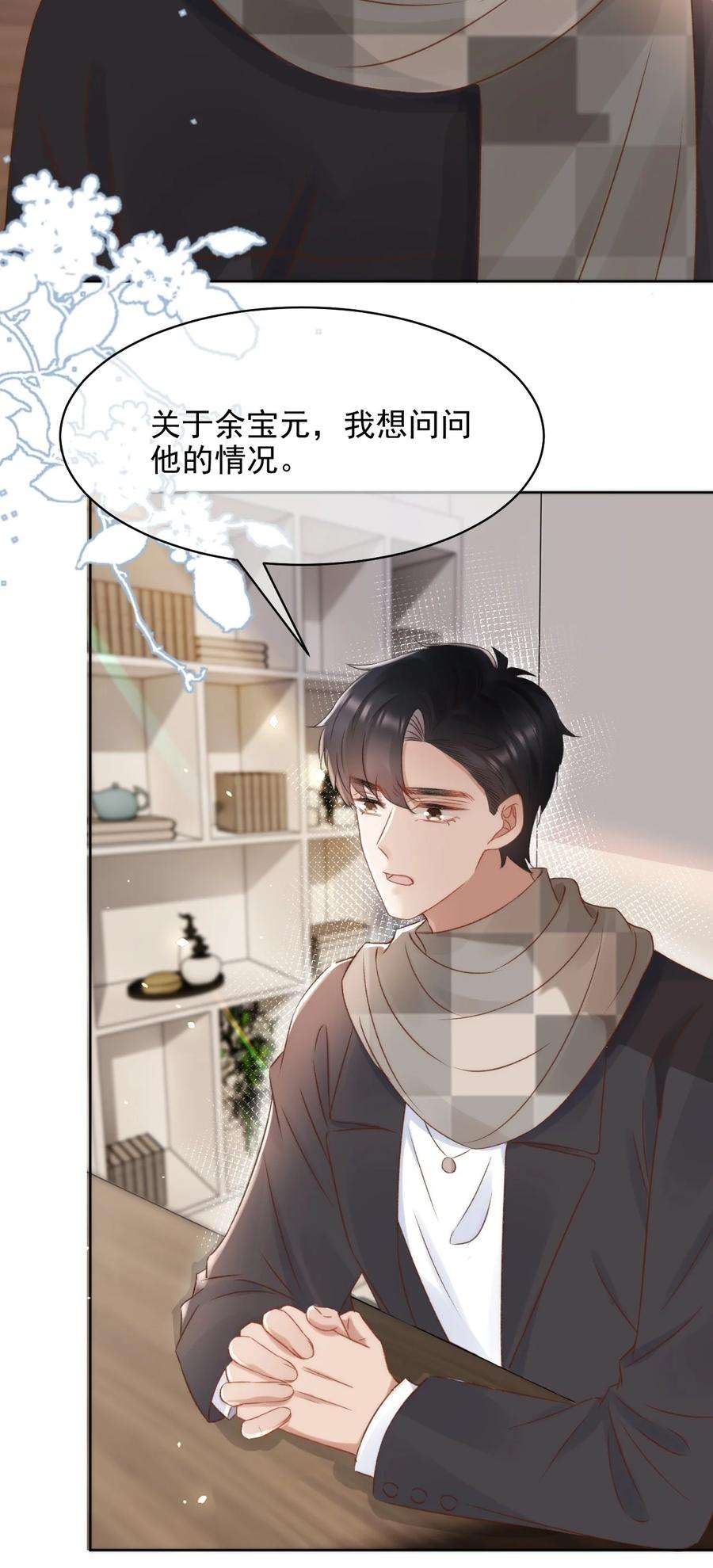 与渣攻正面对决的日子046 心理上的痛苦