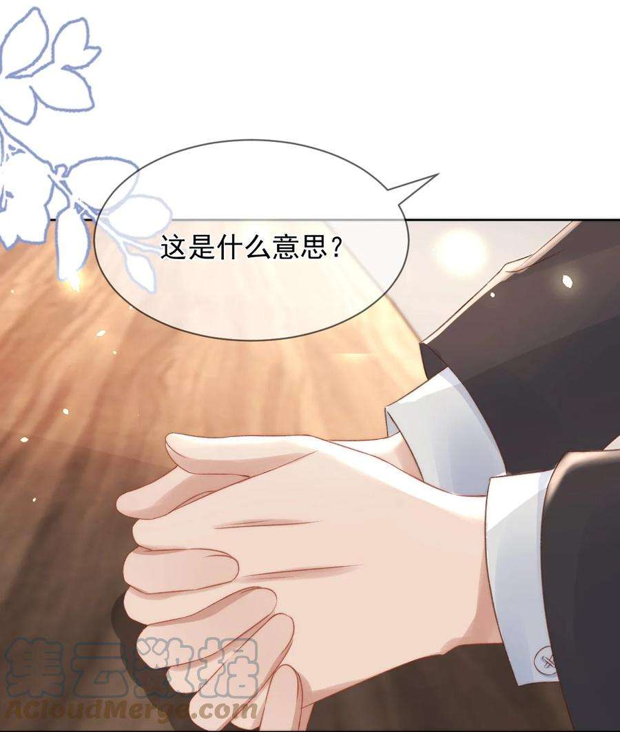 与渣攻正面对决的日子046 心理上的痛苦