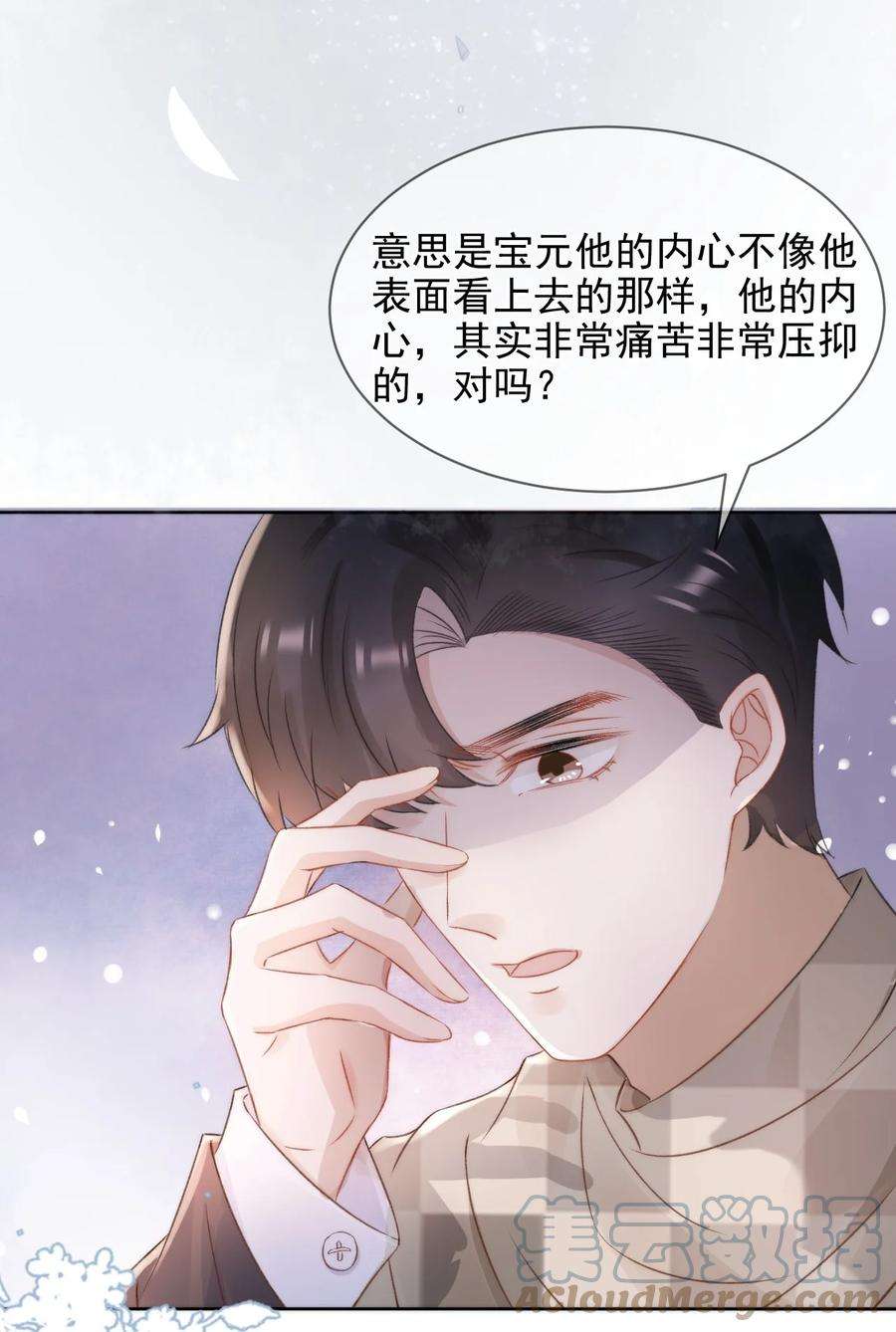 与渣攻正面对决的日子046 心理上的痛苦