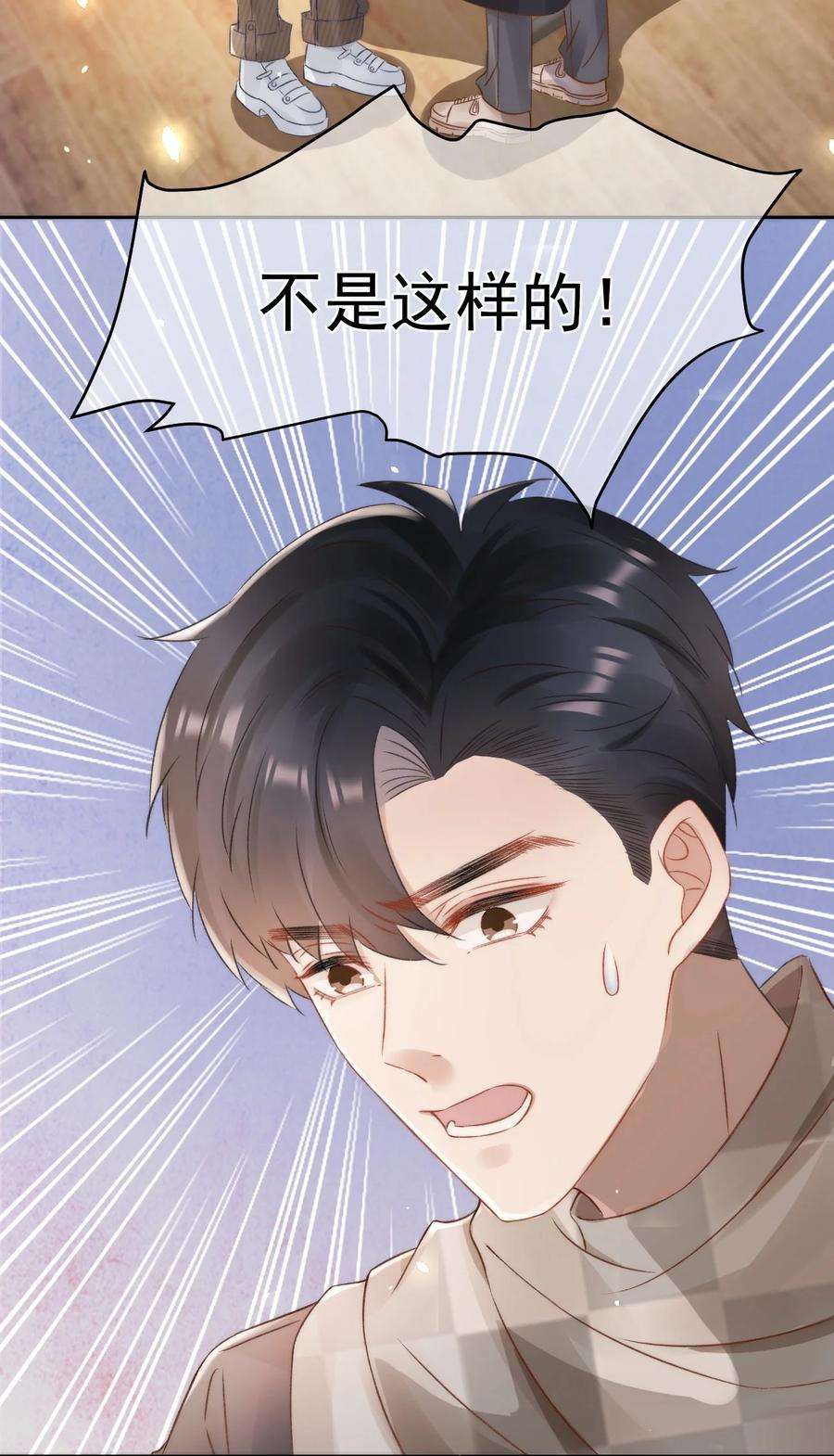 与渣攻正面对决的日子046 心理上的痛苦