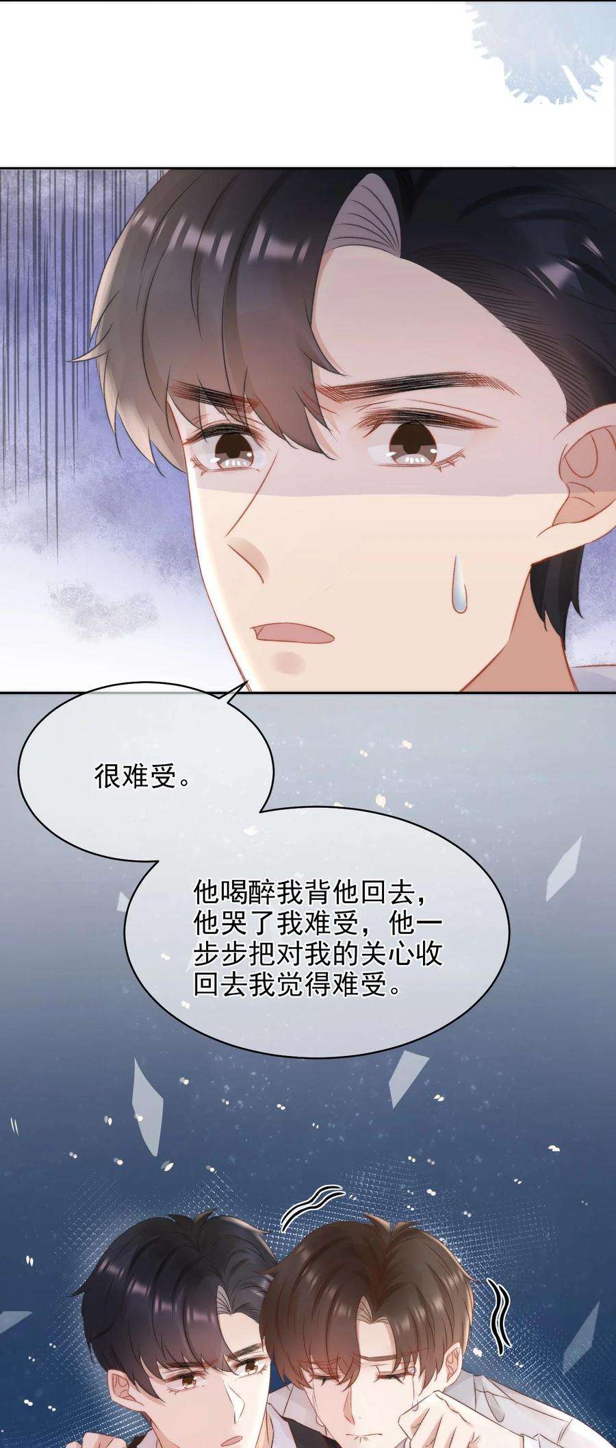 与渣攻正面对决的日子046 心理上的痛苦