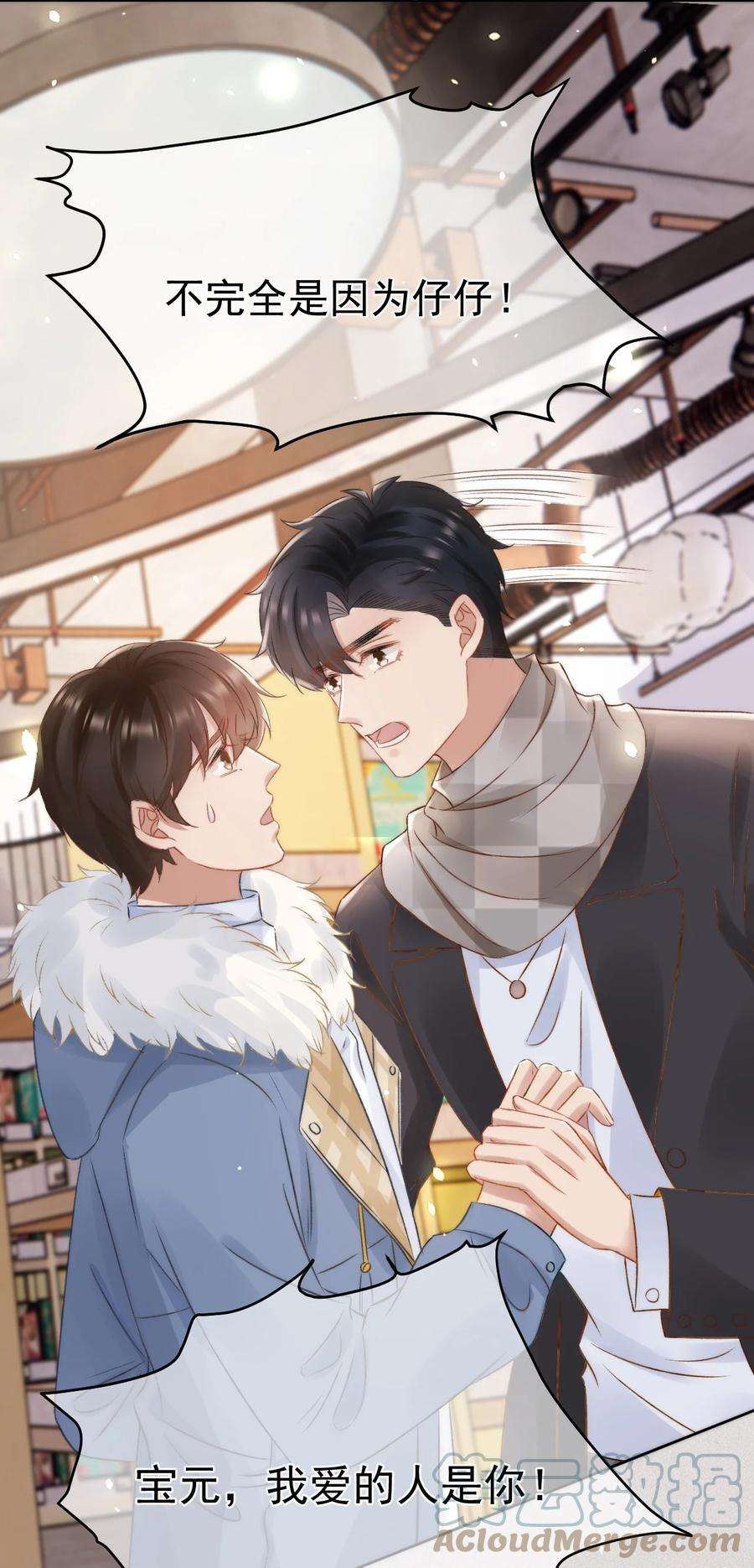 与渣攻正面对决的日子046 心理上的痛苦