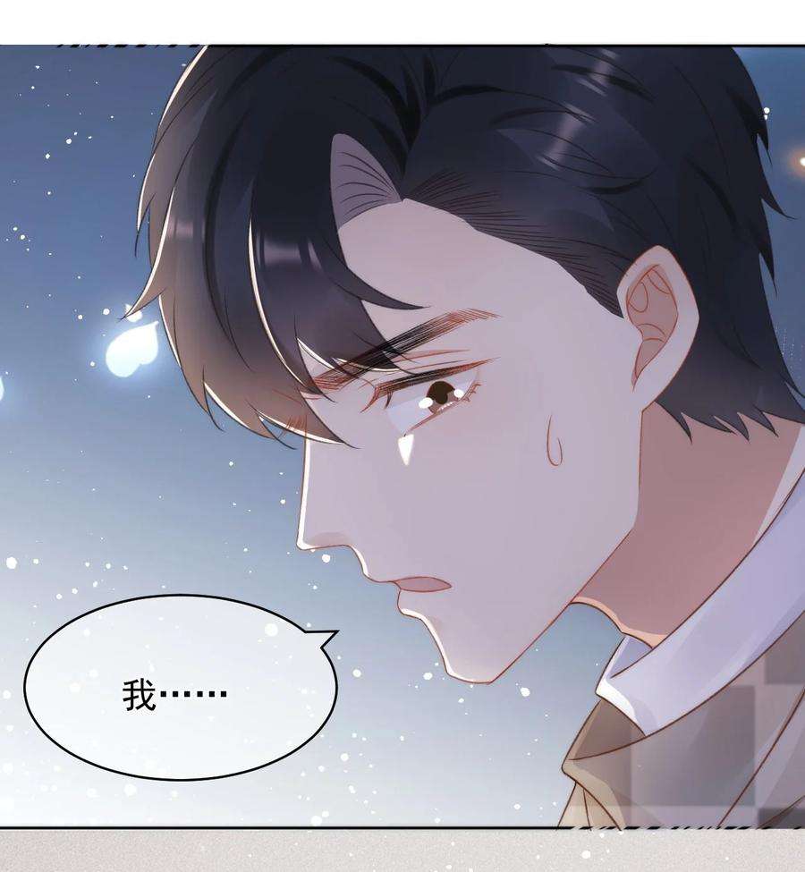 与渣攻正面对决的日子046 心理上的痛苦