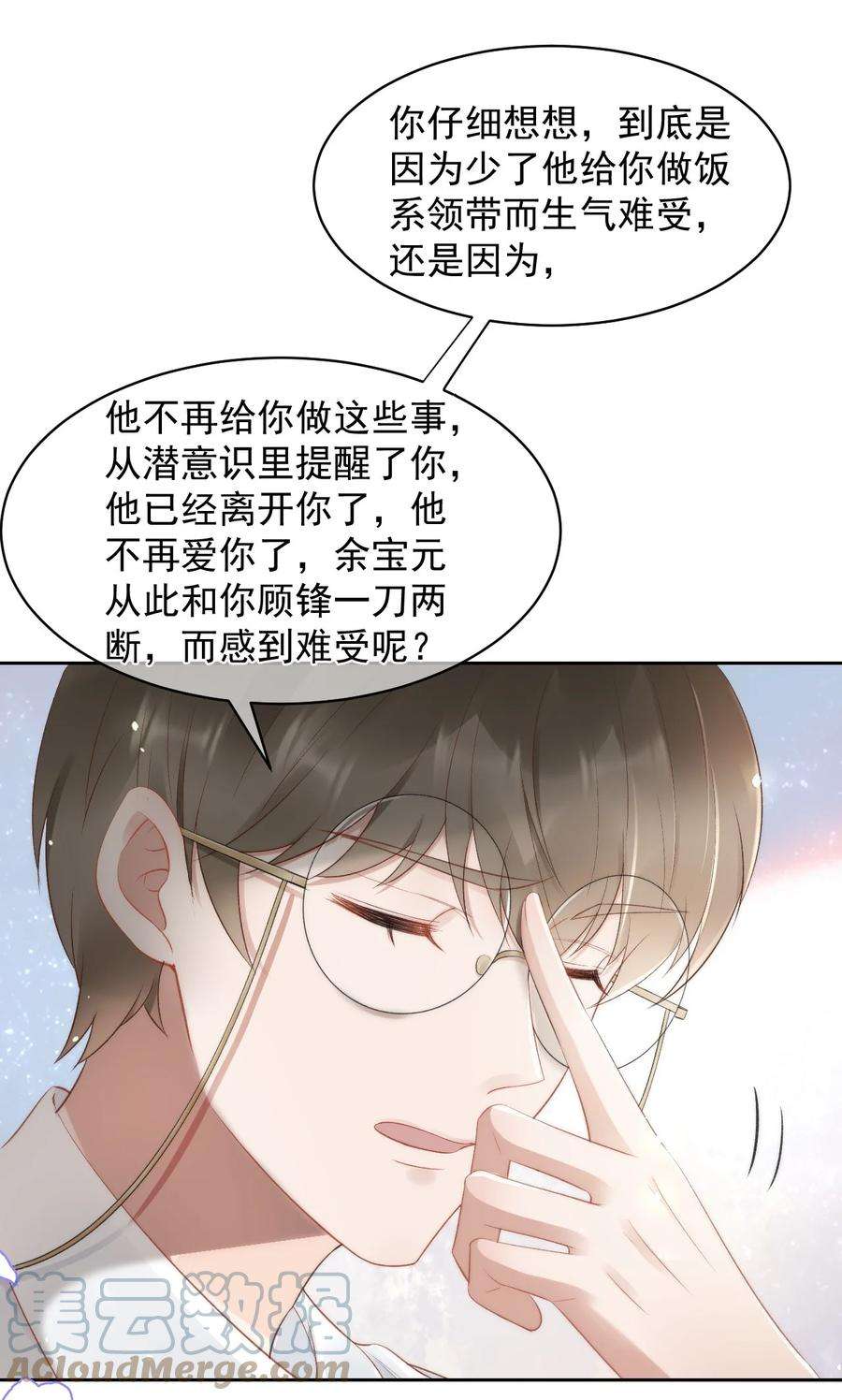 与渣攻正面对决的日子047 这是我媳妇儿