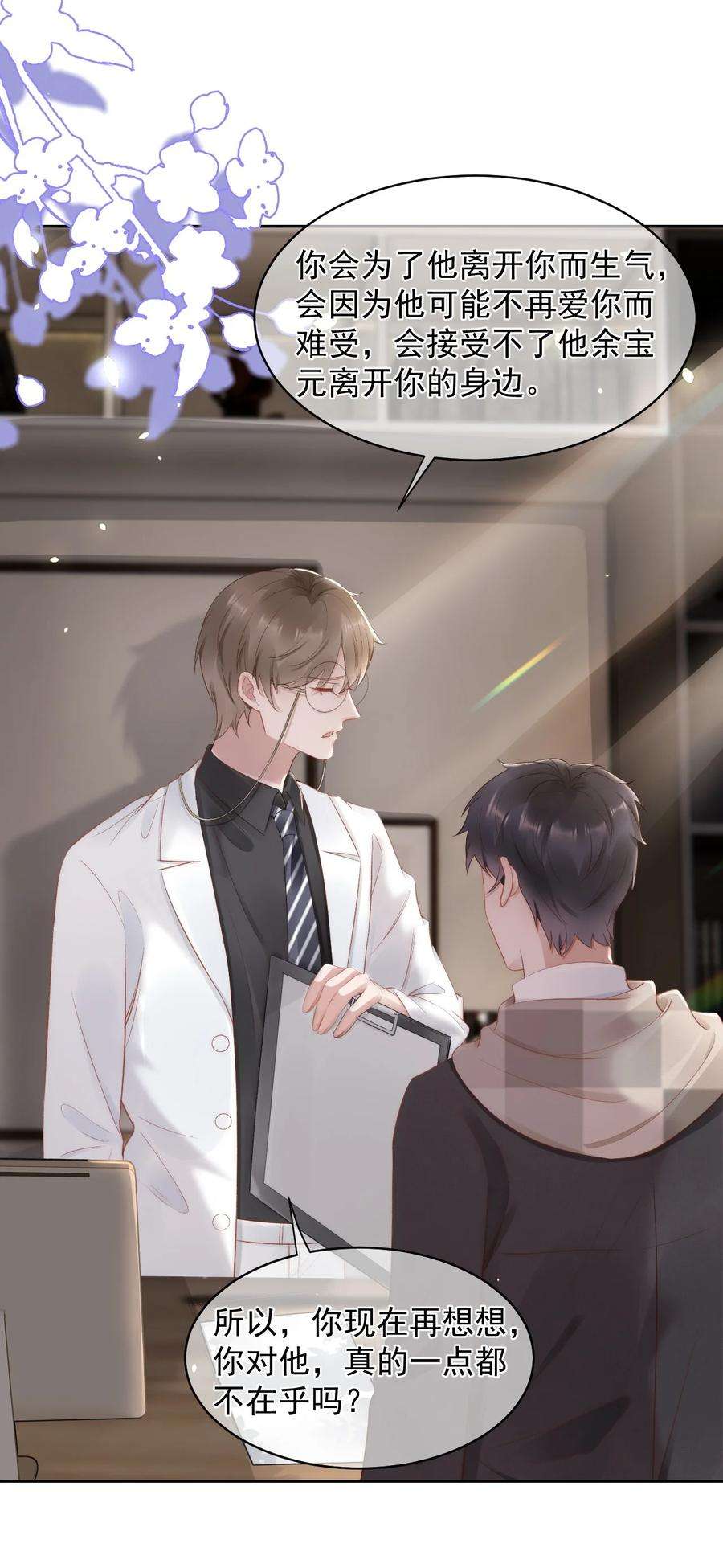 与渣攻正面对决的日子047 这是我媳妇儿