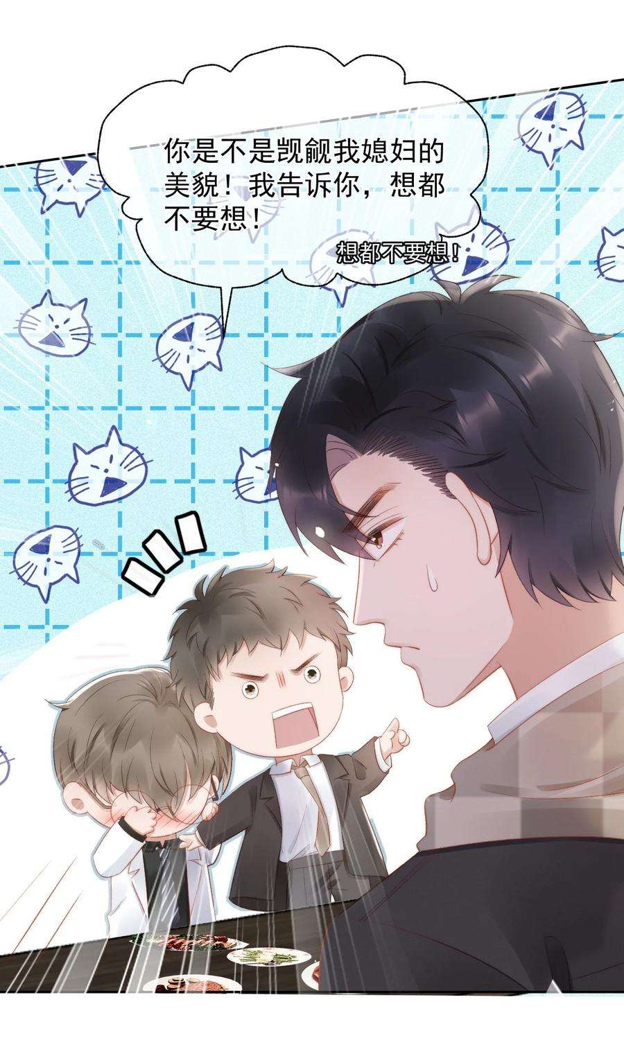与渣攻正面对决的日子047 这是我媳妇儿