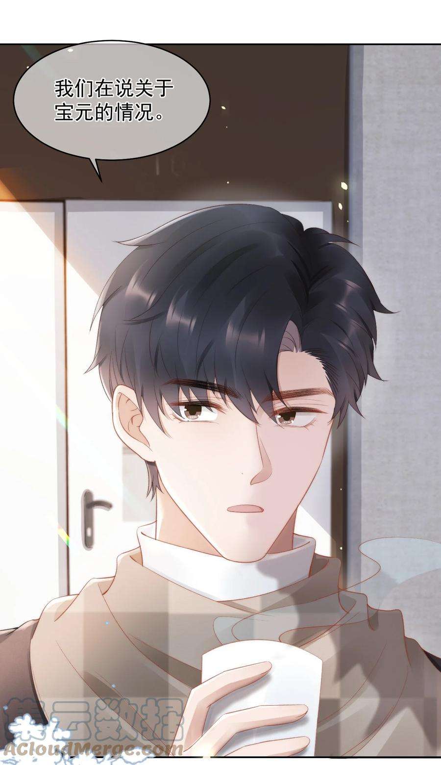 与渣攻正面对决的日子047 这是我媳妇儿