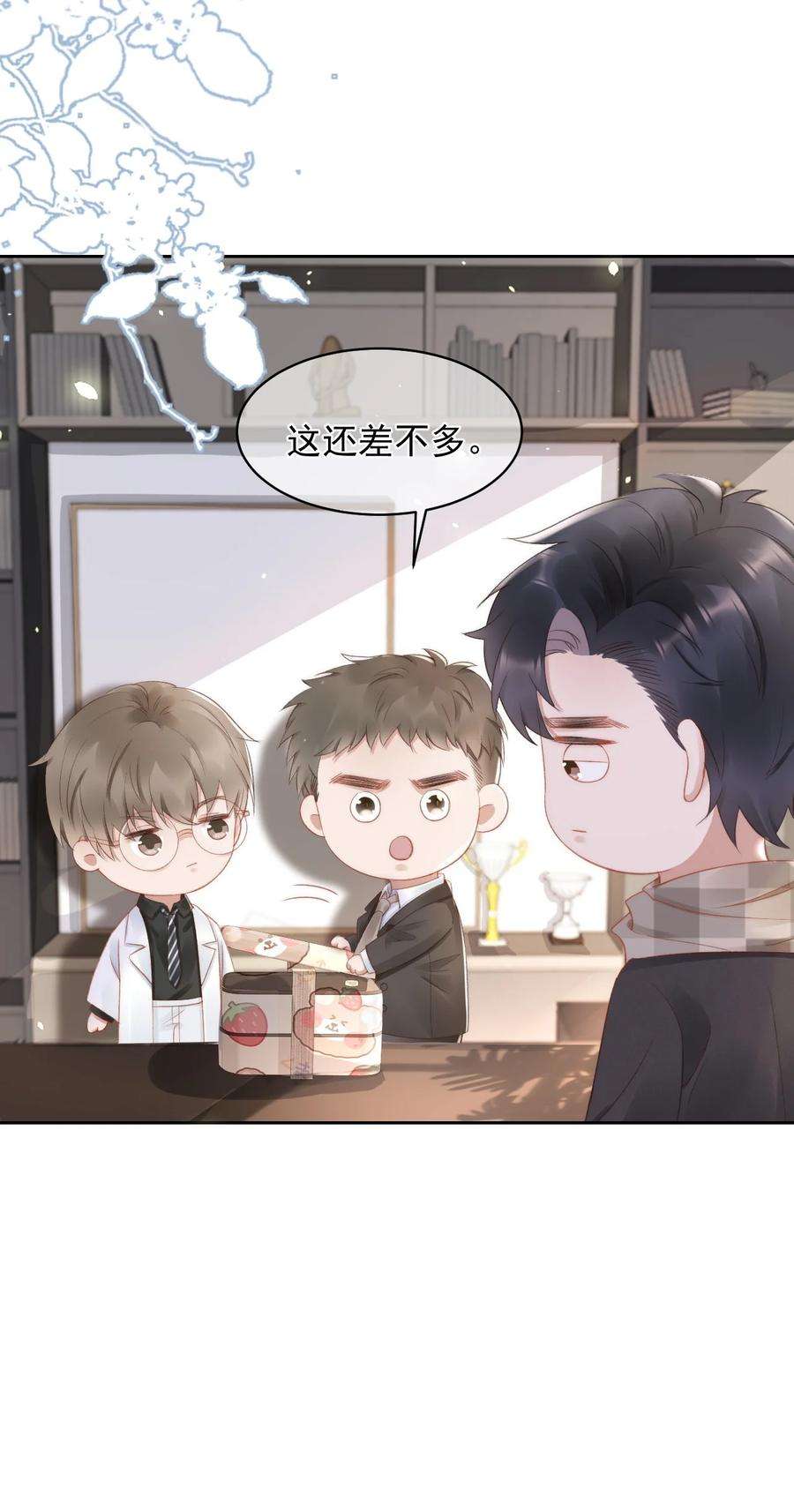 与渣攻正面对决的日子047 这是我媳妇儿
