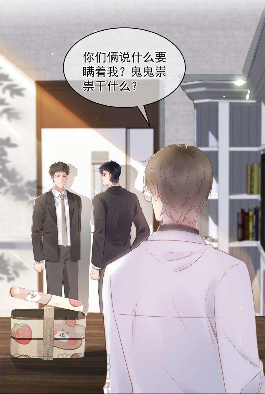 与渣攻正面对决的日子047 这是我媳妇儿