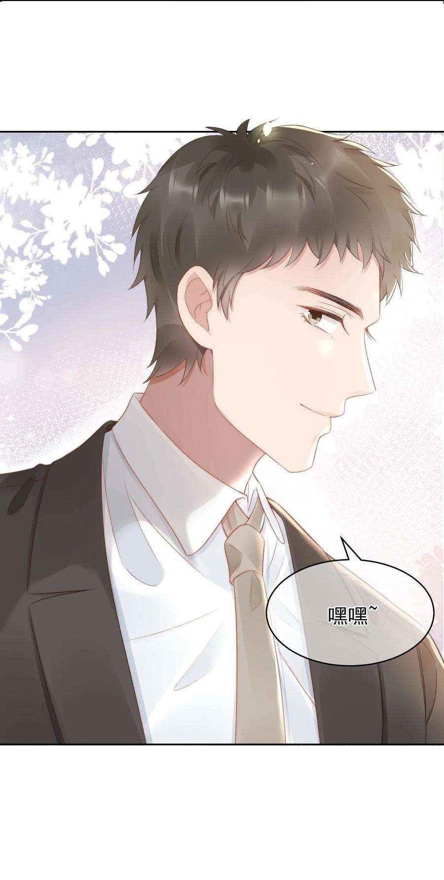 与渣攻正面对决的日子047 这是我媳妇儿