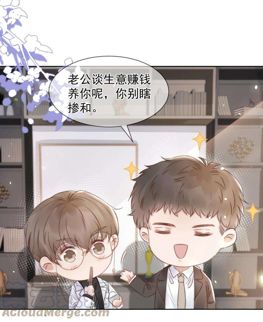 与渣攻正面对决的日子047 这是我媳妇儿