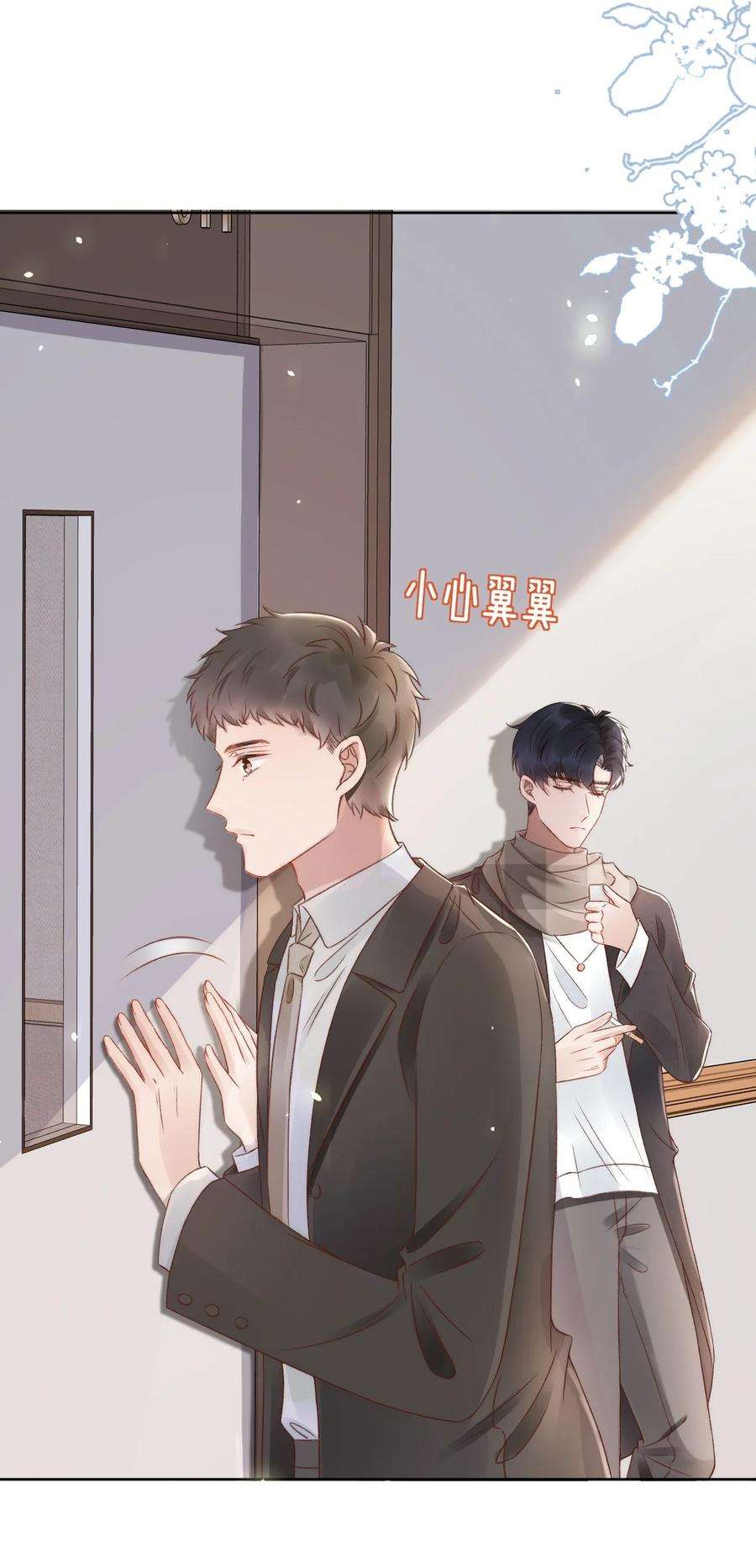 与渣攻正面对决的日子047 这是我媳妇儿