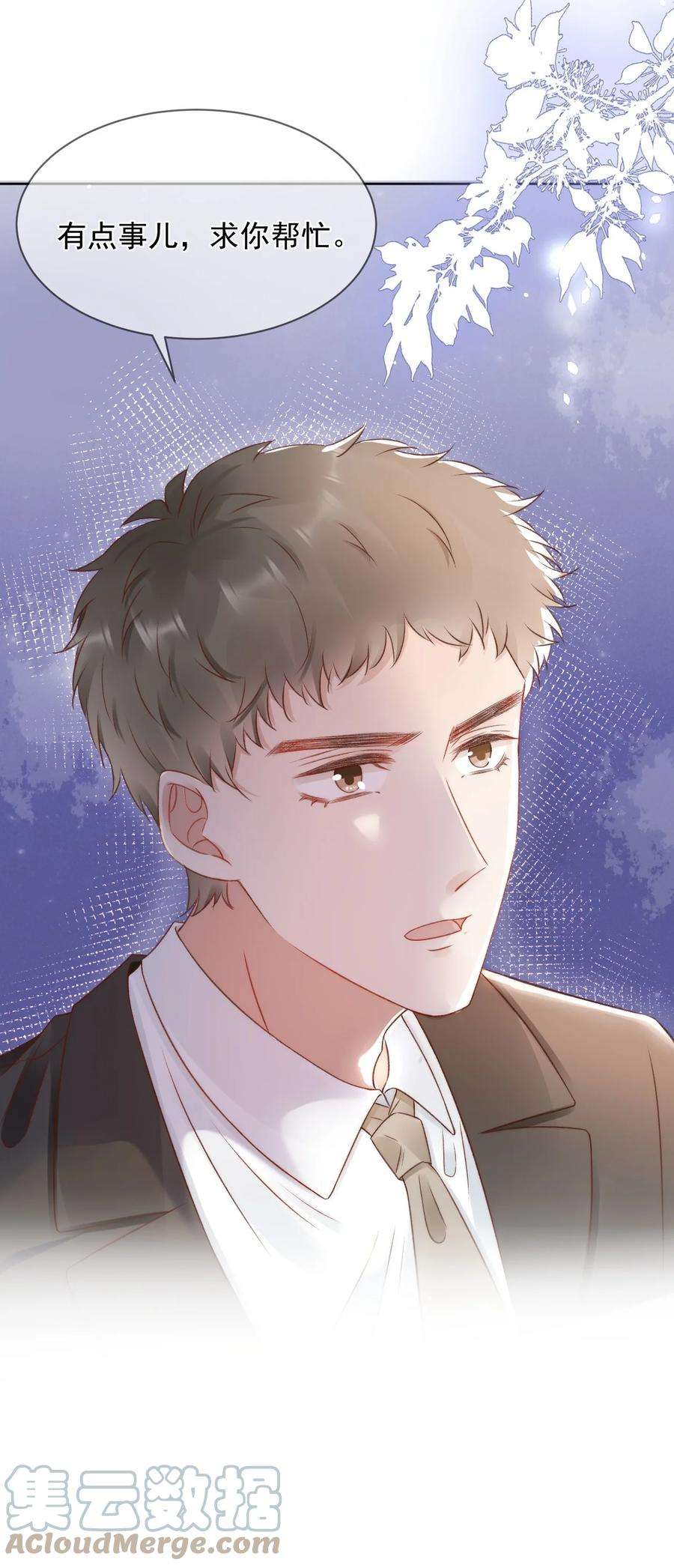 与渣攻正面对决的日子047 这是我媳妇儿