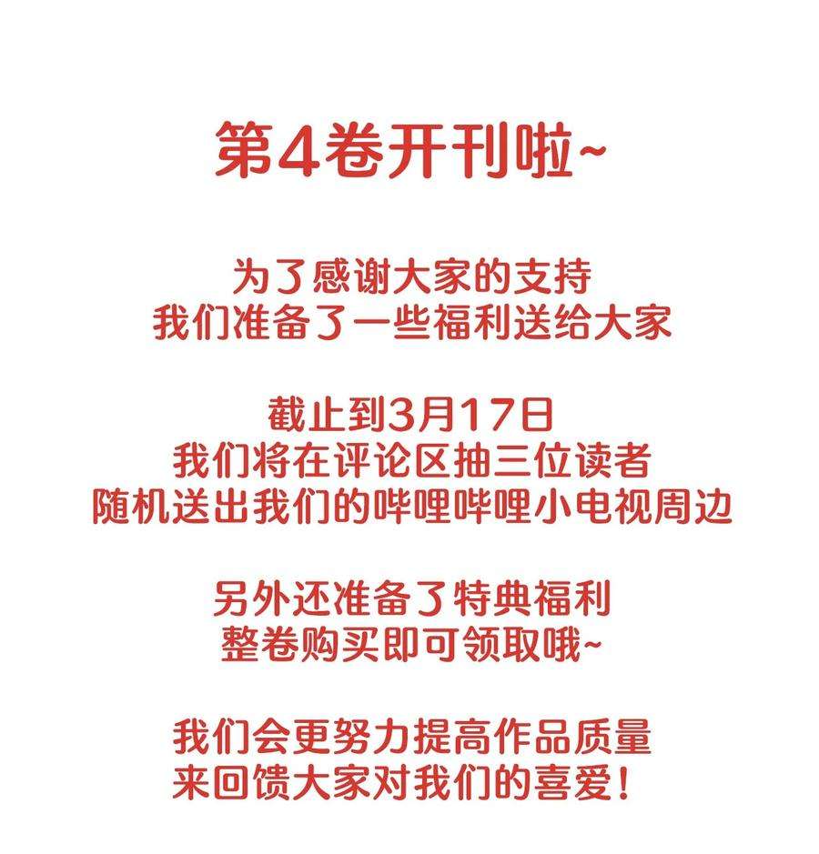 与渣攻正面对决的日子047 这是我媳妇儿