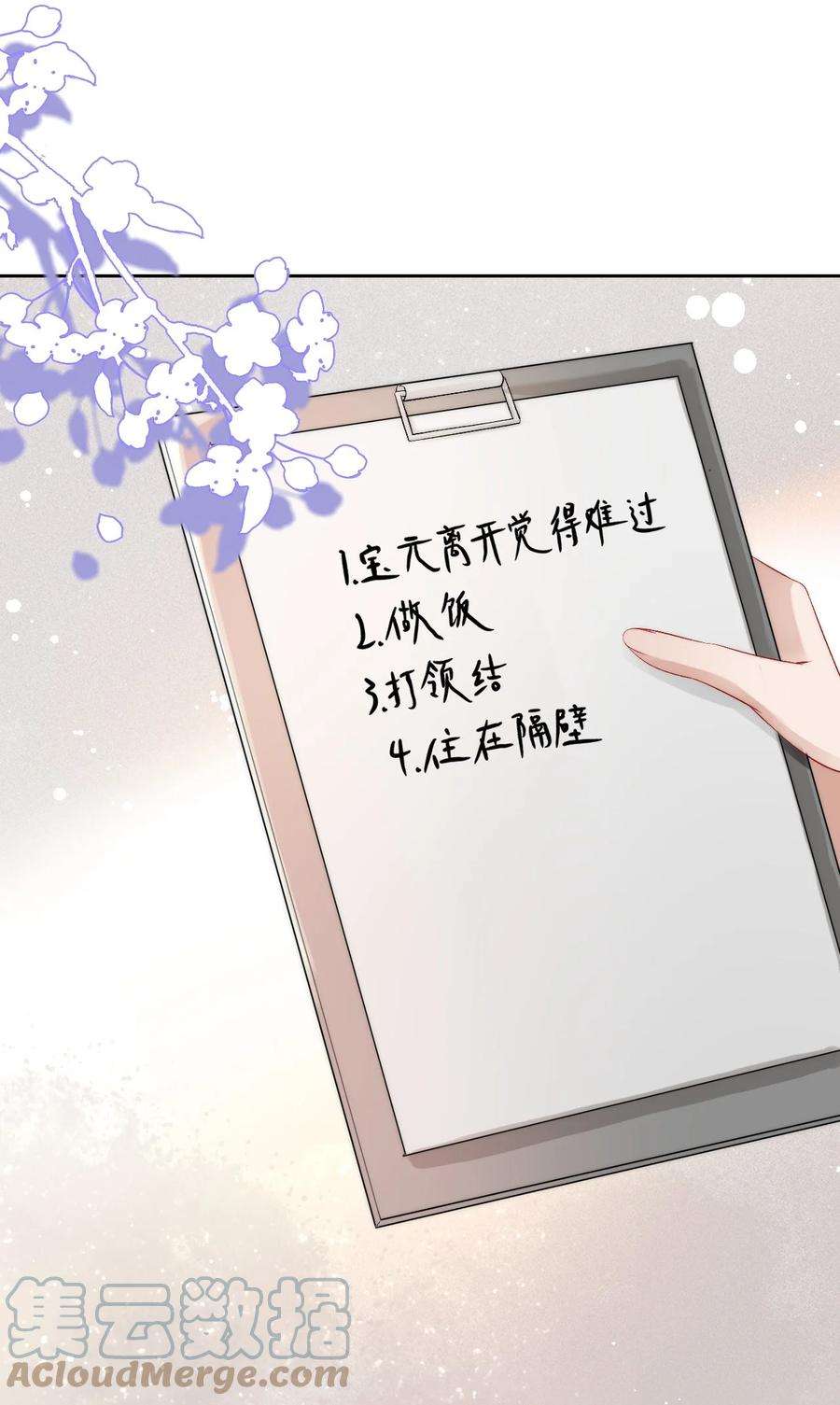 与渣攻正面对决的日子047 这是我媳妇儿