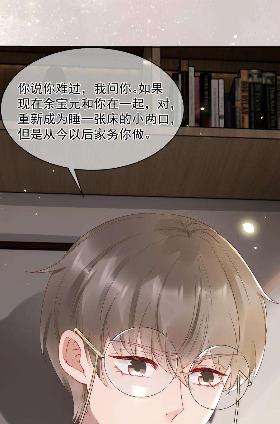 与渣攻正面对决的日子047 这是我媳妇儿