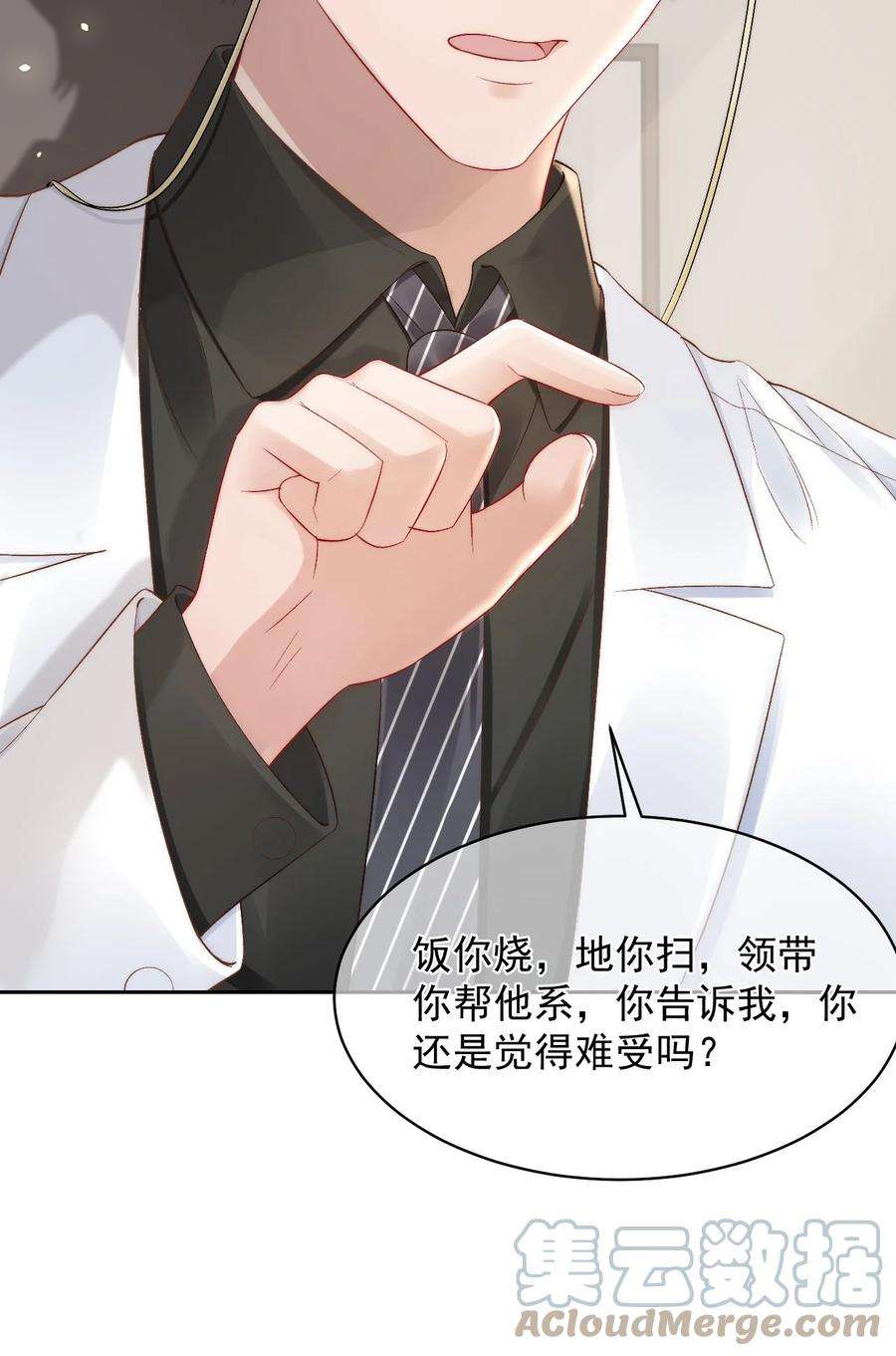 与渣攻正面对决的日子047 这是我媳妇儿