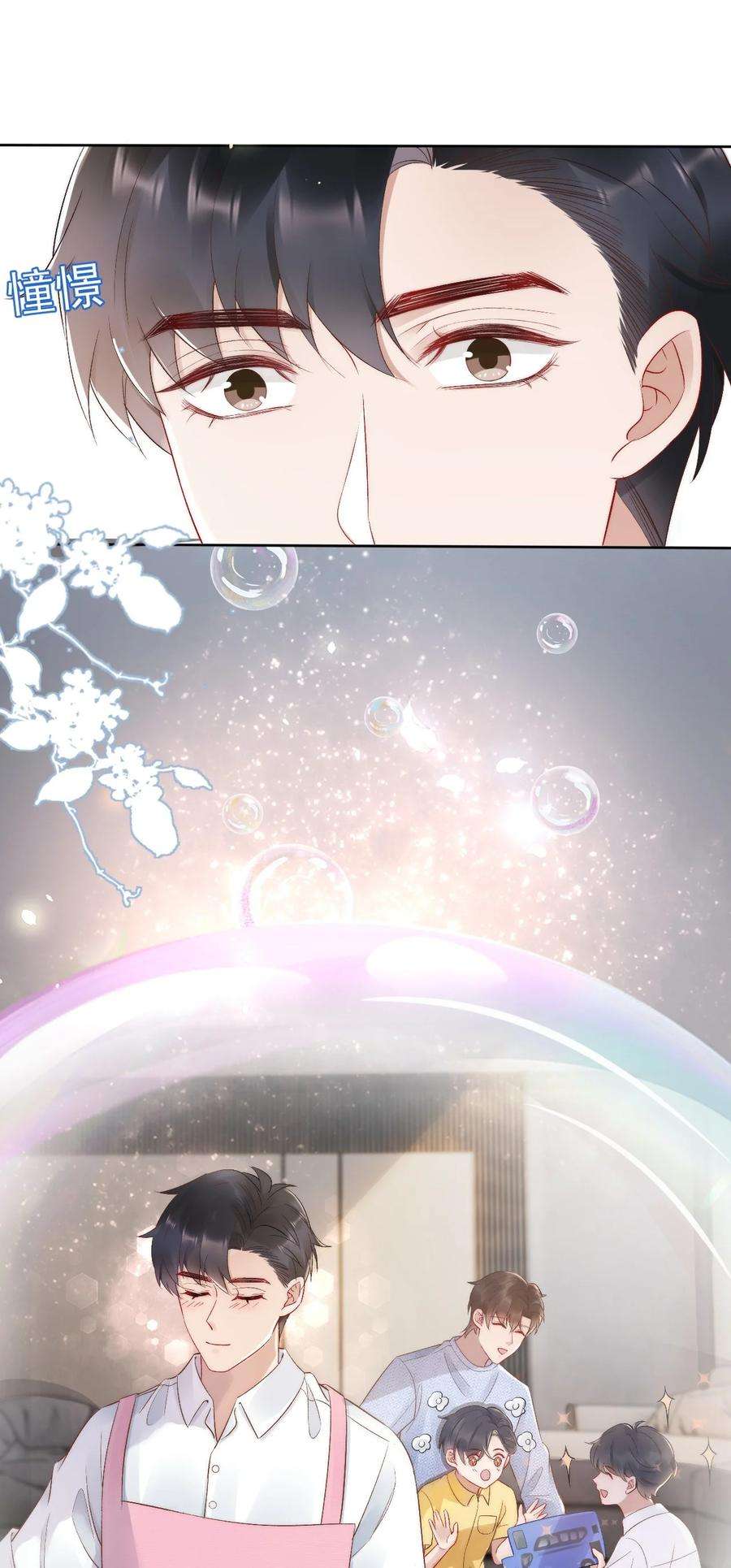 与渣攻正面对决的日子047 这是我媳妇儿