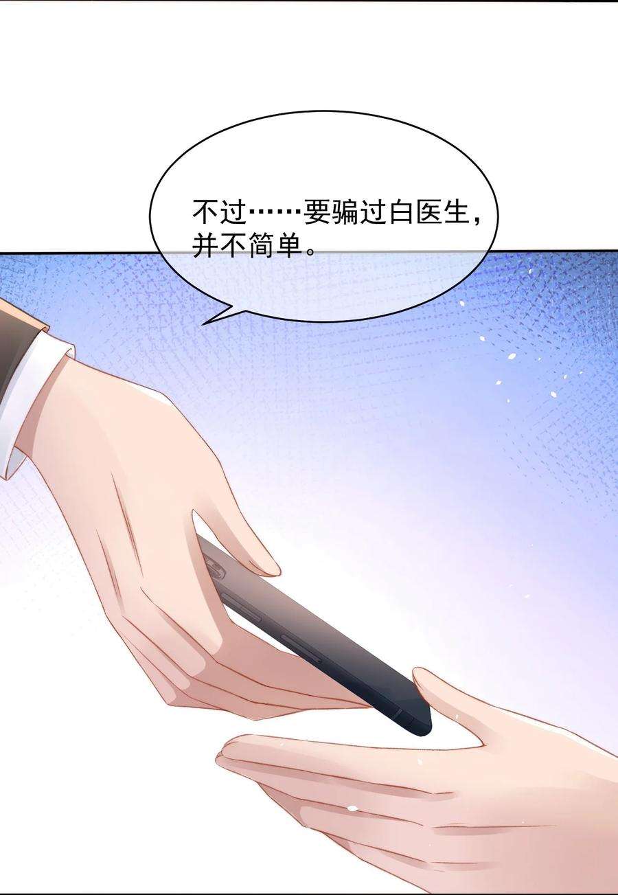 与渣攻正面对决的日子048 两个人的关心