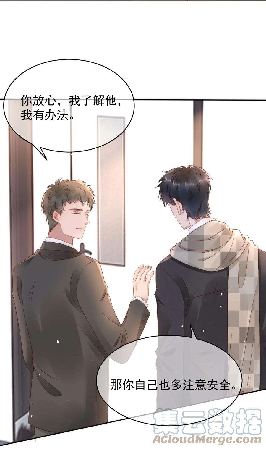 与渣攻正面对决的日子048 两个人的关心