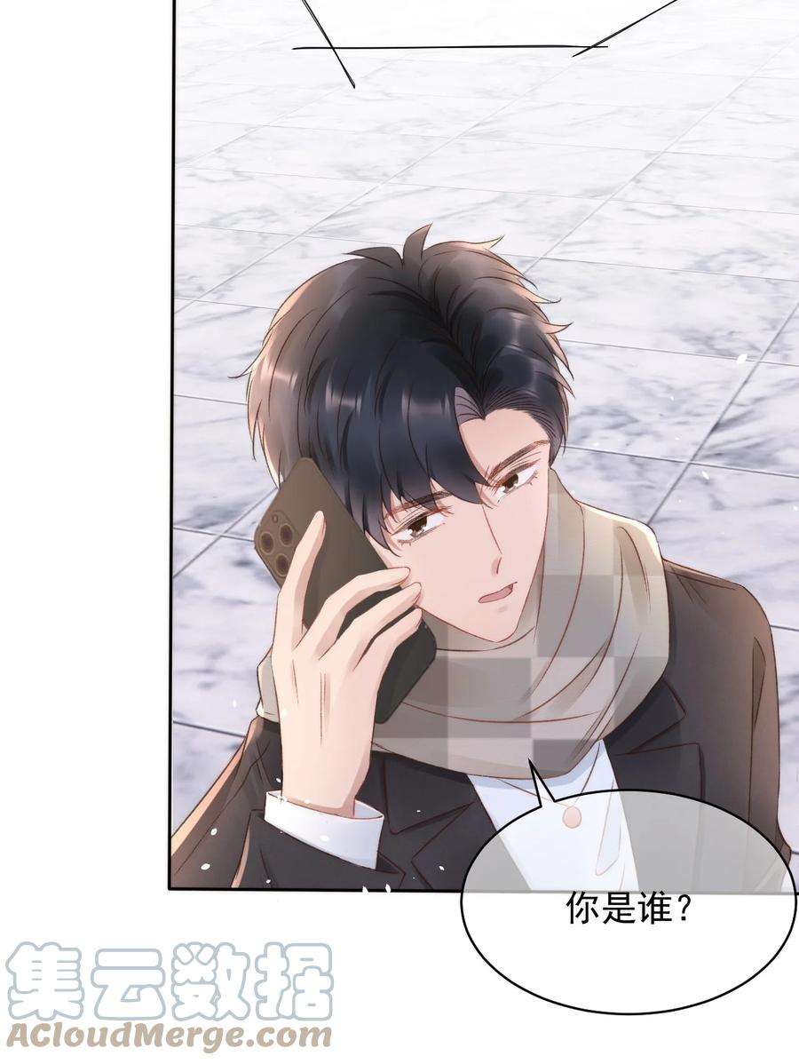 与渣攻正面对决的日子048 两个人的关心