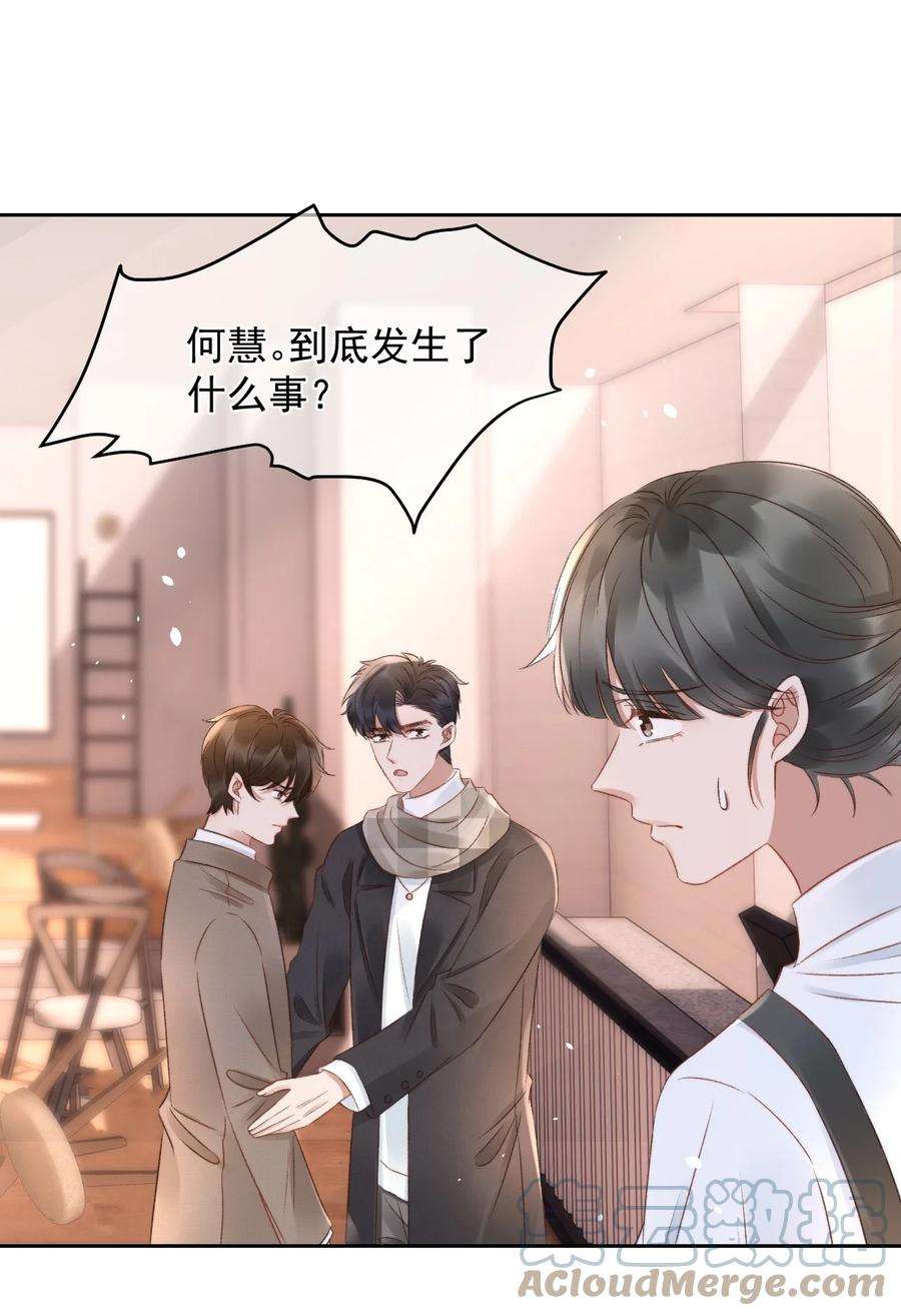 与渣攻正面对决的日子048 两个人的关心