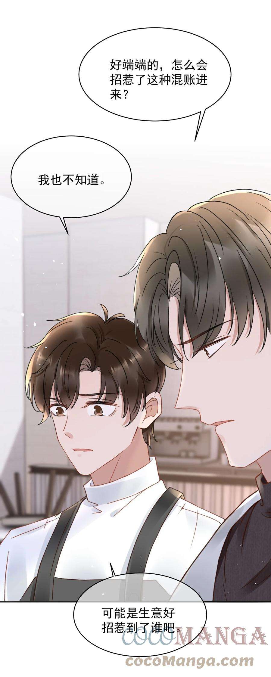 与渣攻正面对决的日子049 可以放过我吗