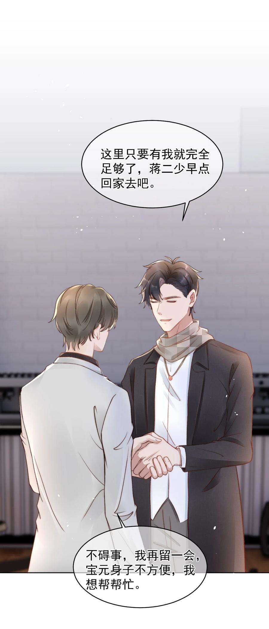 与渣攻正面对决的日子049 可以放过我吗