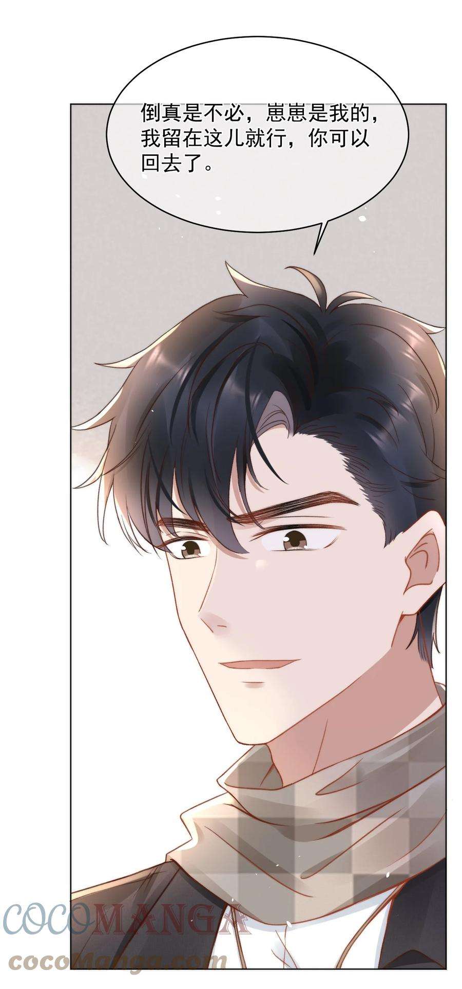 与渣攻正面对决的日子049 可以放过我吗