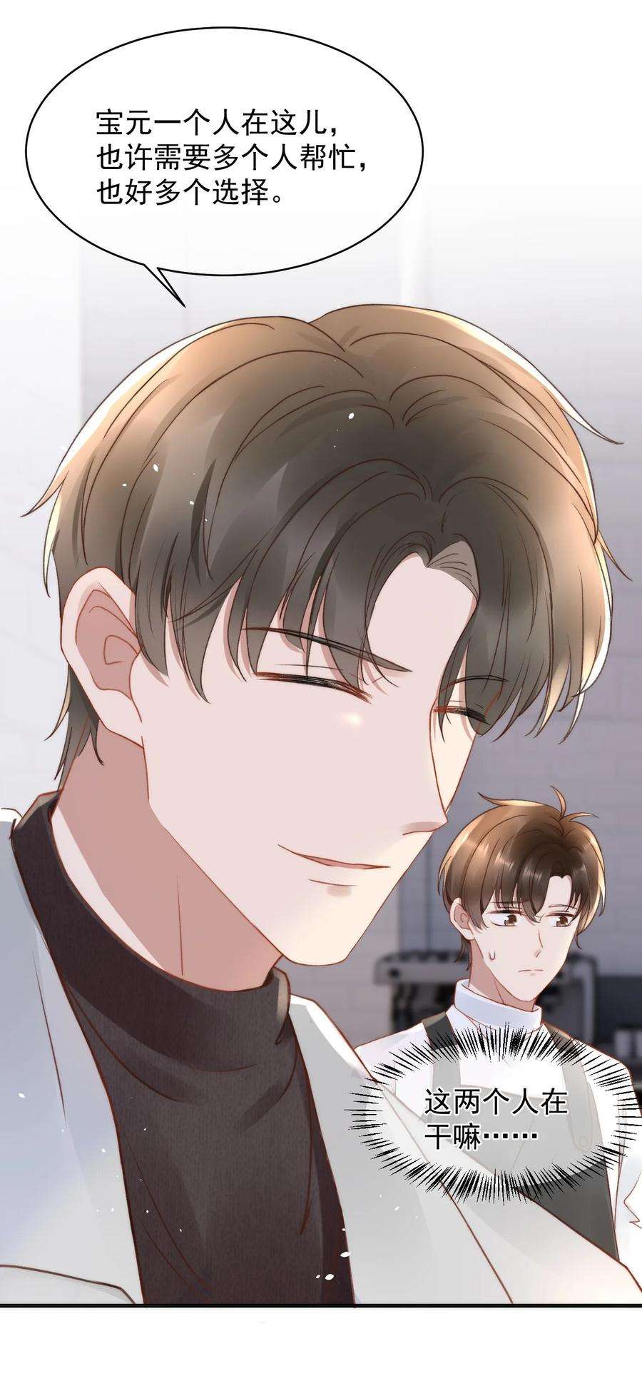 与渣攻正面对决的日子049 可以放过我吗