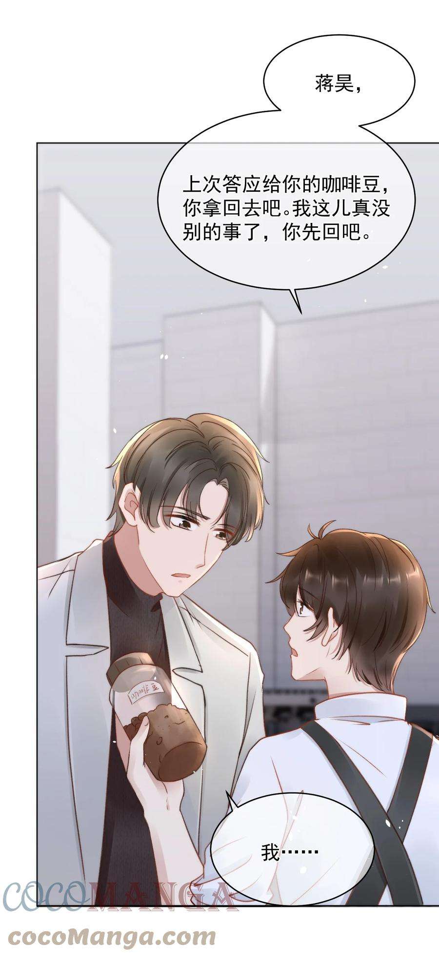 与渣攻正面对决的日子049 可以放过我吗