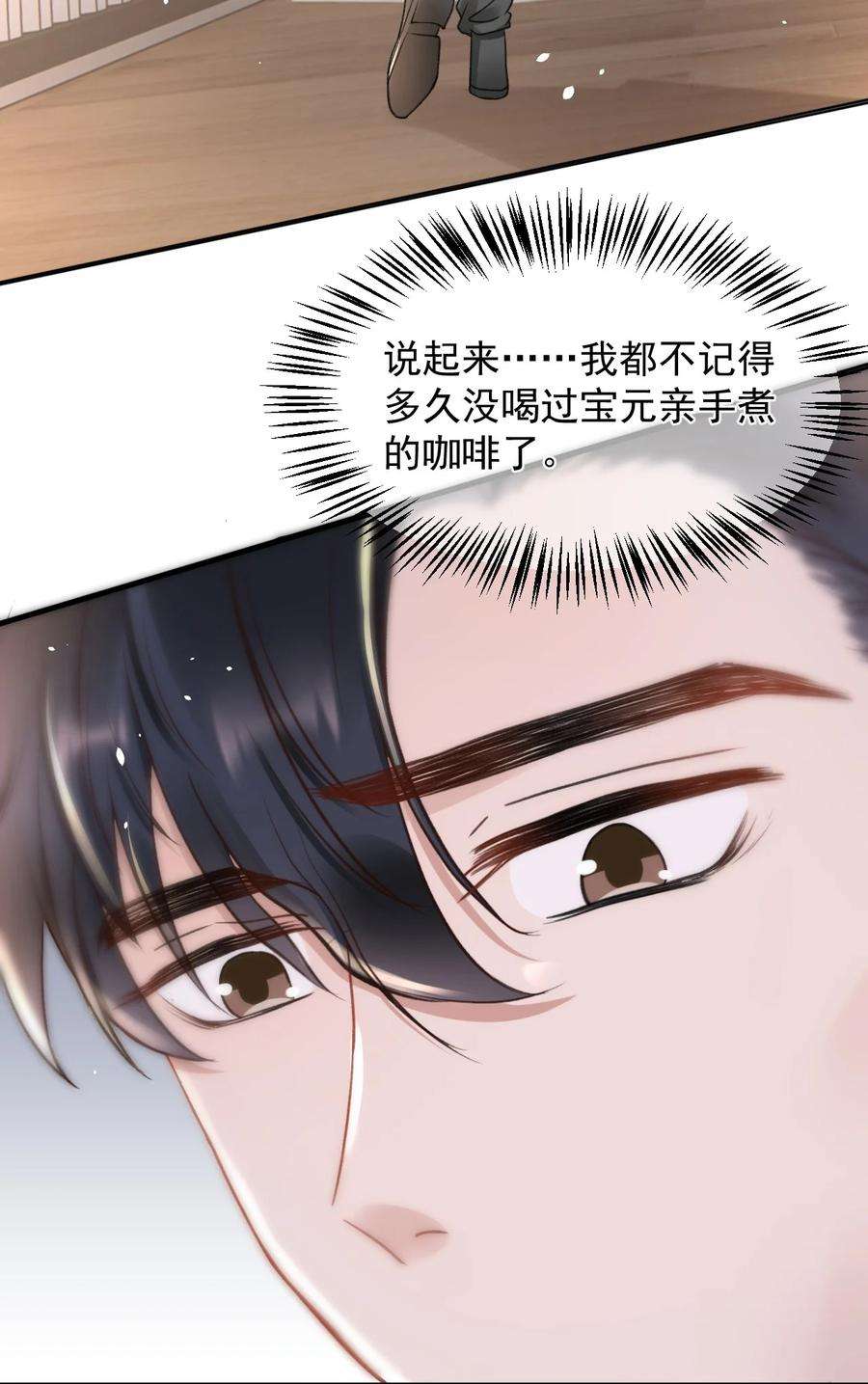 与渣攻正面对决的日子049 可以放过我吗