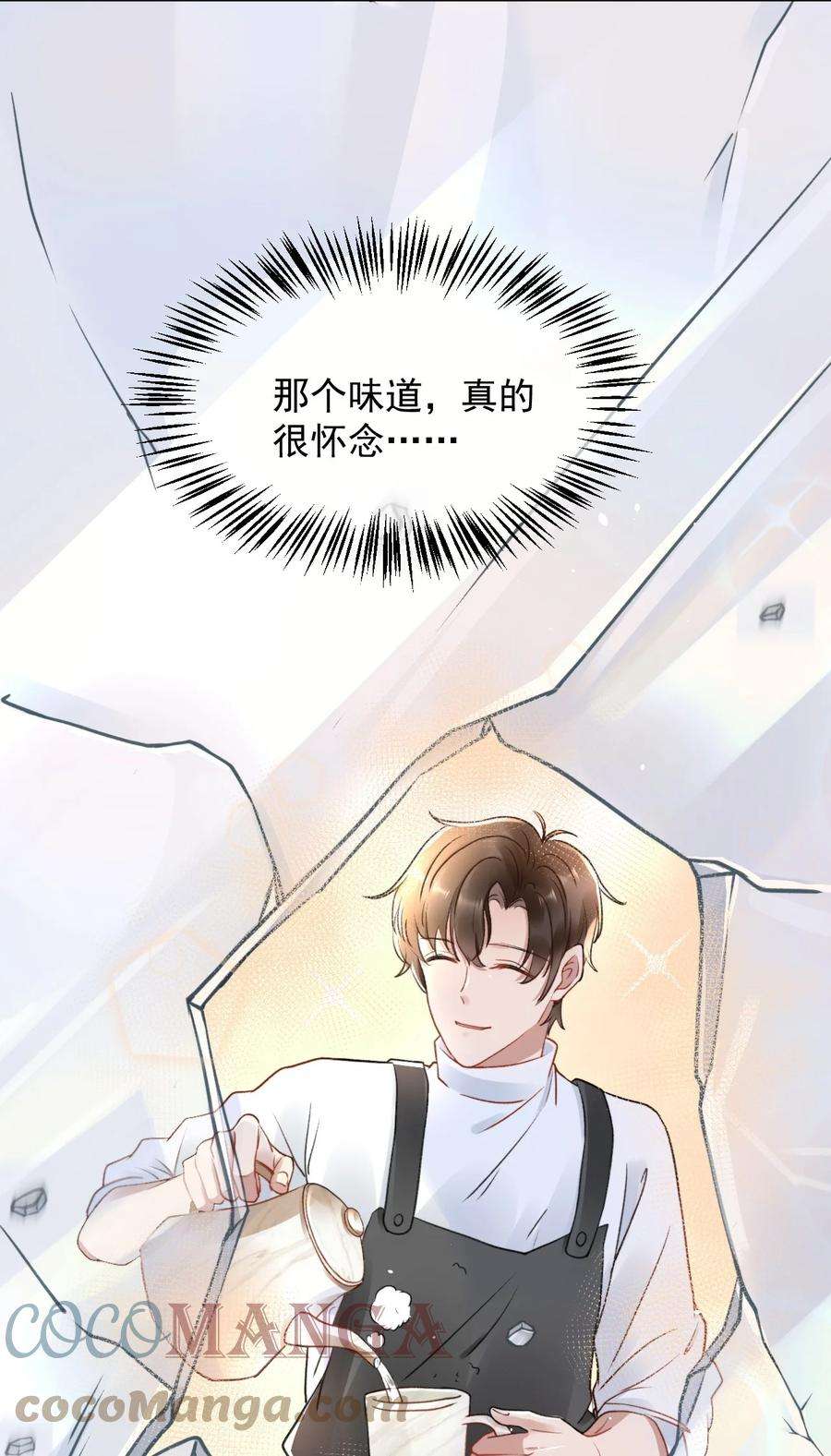与渣攻正面对决的日子049 可以放过我吗