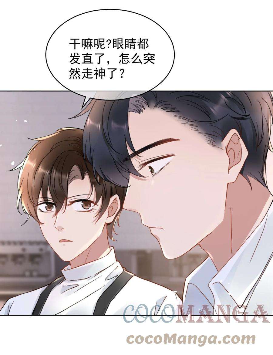 与渣攻正面对决的日子049 可以放过我吗