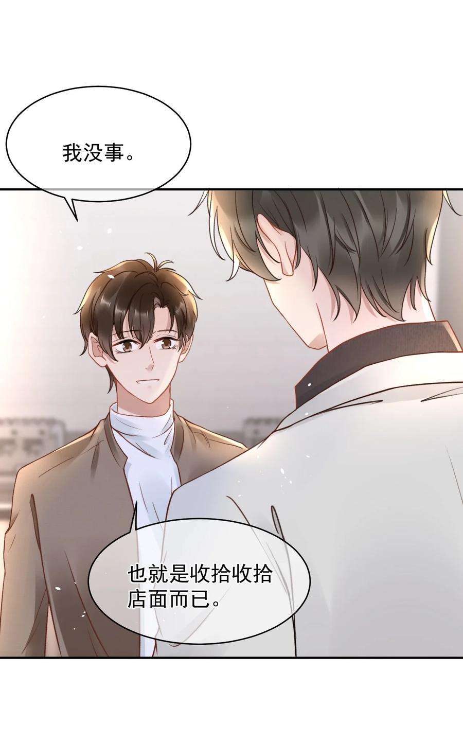 与渣攻正面对决的日子049 可以放过我吗