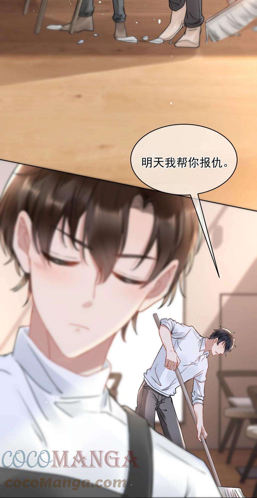 与渣攻正面对决的日子049 可以放过我吗