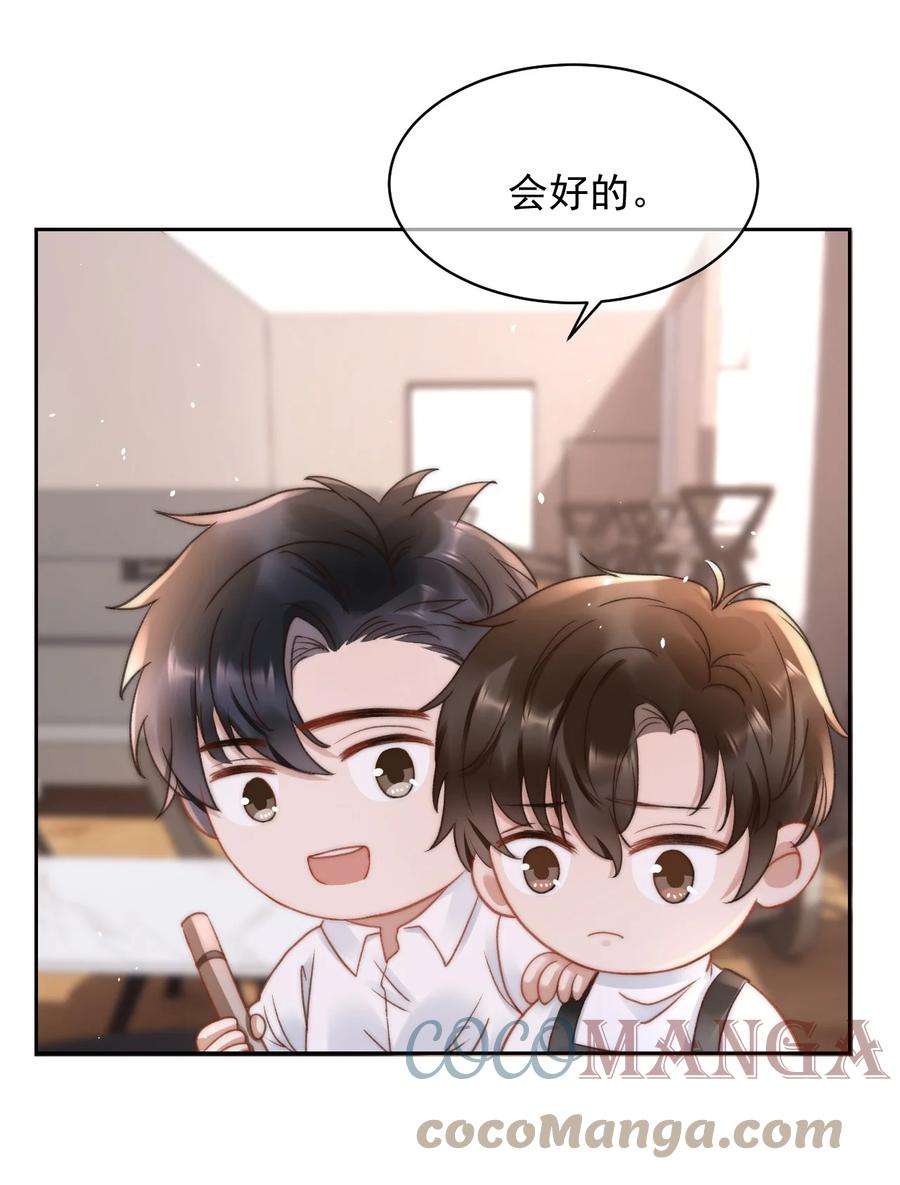 与渣攻正面对决的日子049 可以放过我吗