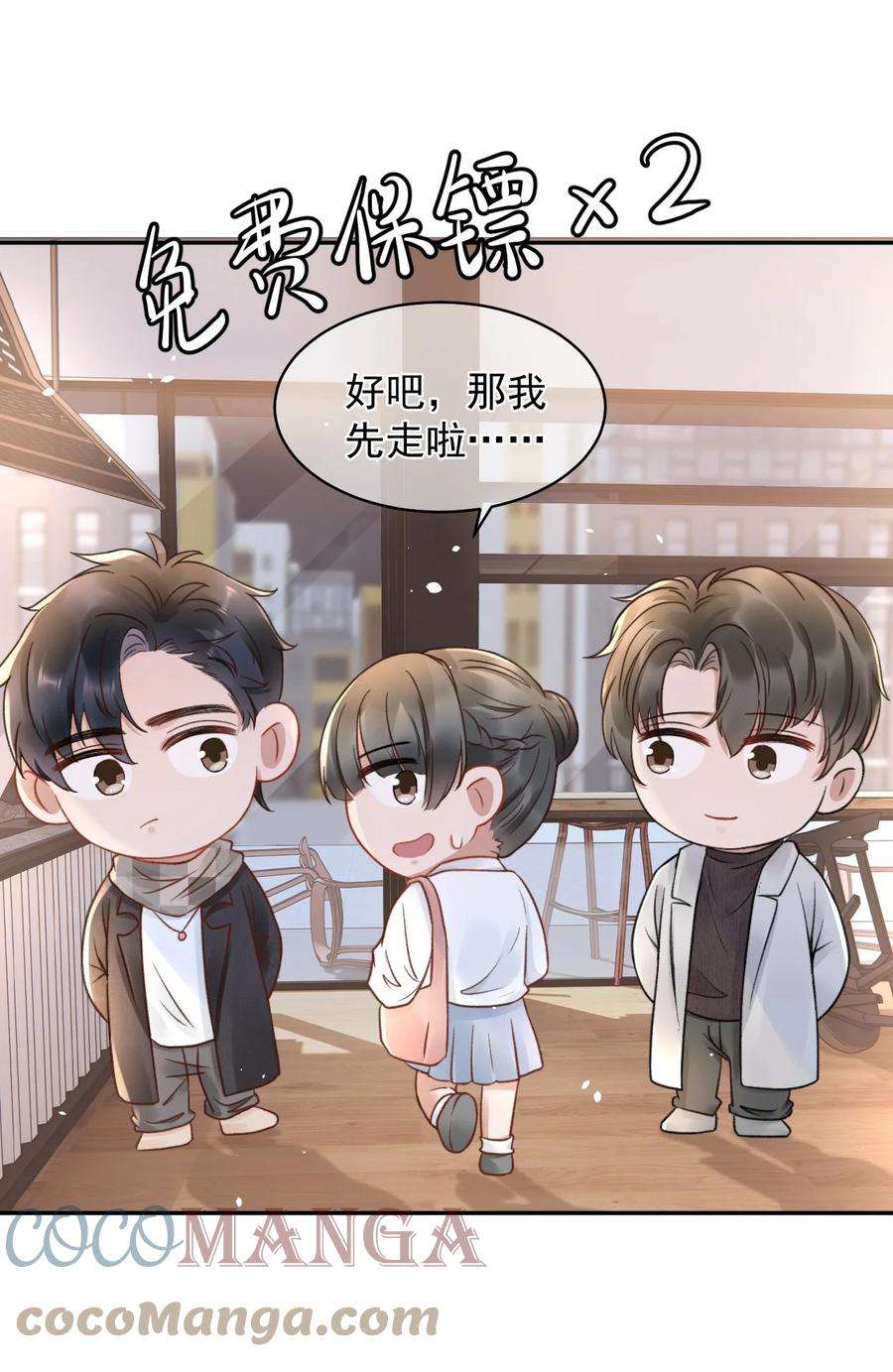 与渣攻正面对决的日子049 可以放过我吗