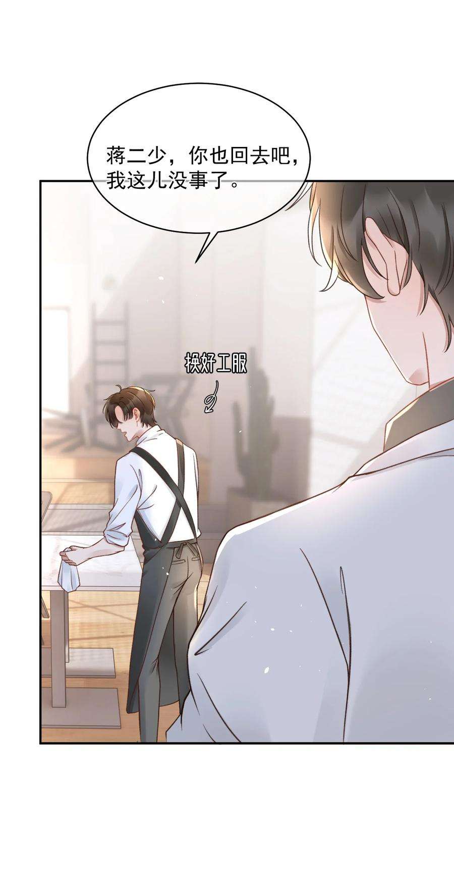 与渣攻正面对决的日子049 可以放过我吗