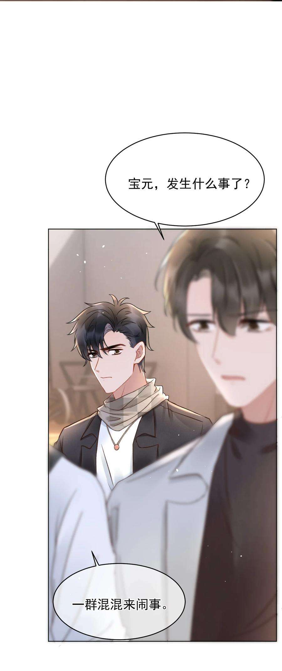 与渣攻正面对决的日子049 可以放过我吗