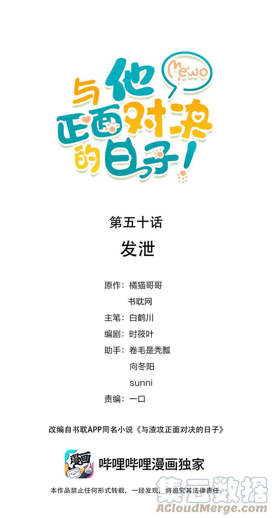 与渣攻正面对决的日子050 发泄