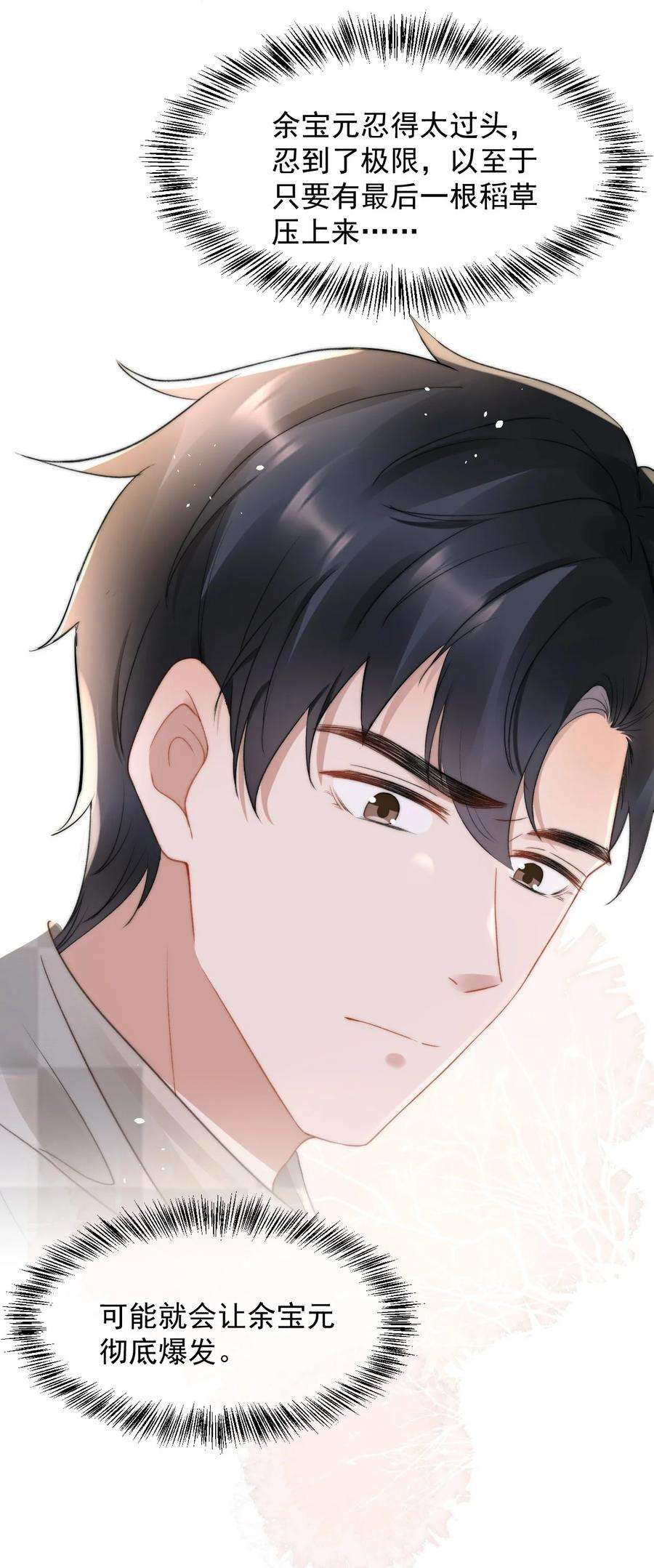 与渣攻正面对决的日子050 发泄