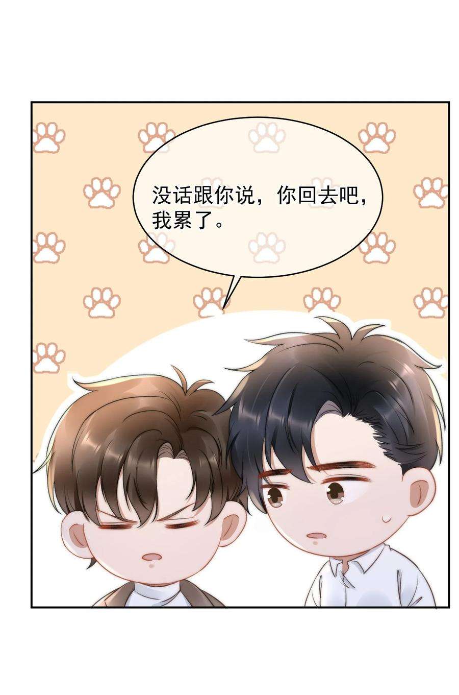 与渣攻正面对决的日子050 发泄