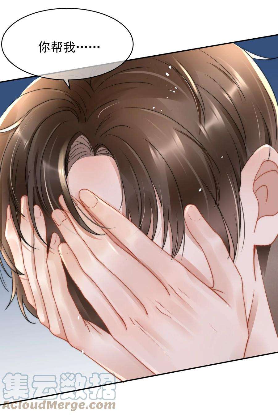 与渣攻正面对决的日子050 发泄