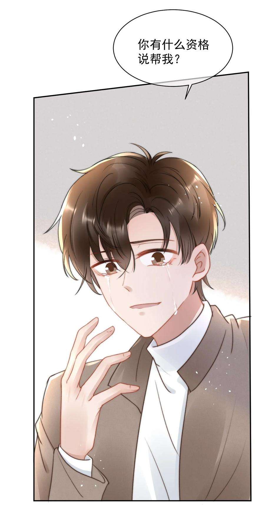 与渣攻正面对决的日子050 发泄