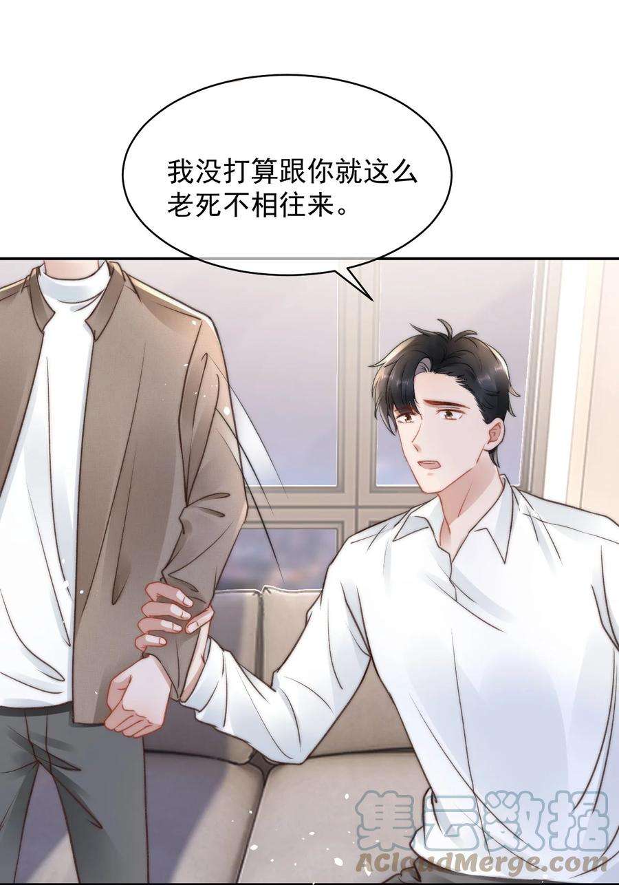 与渣攻正面对决的日子050 发泄