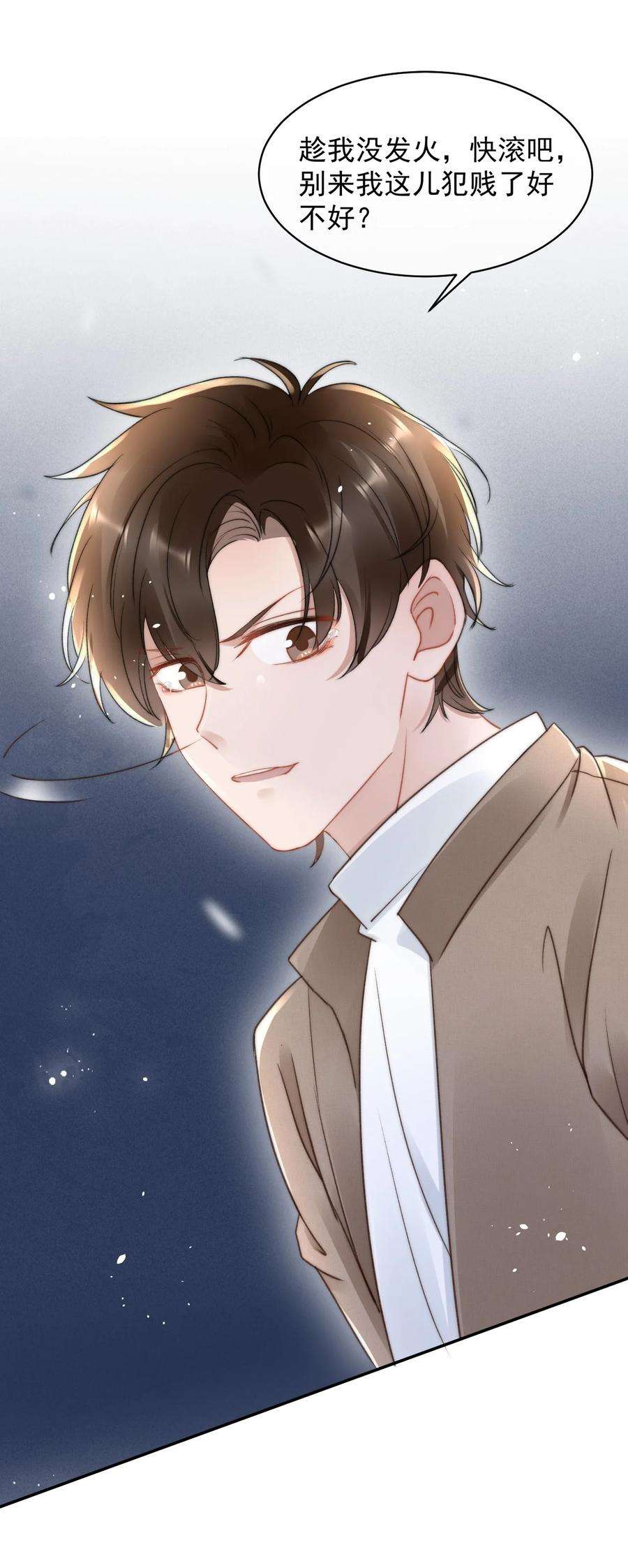 与渣攻正面对决的日子050 发泄
