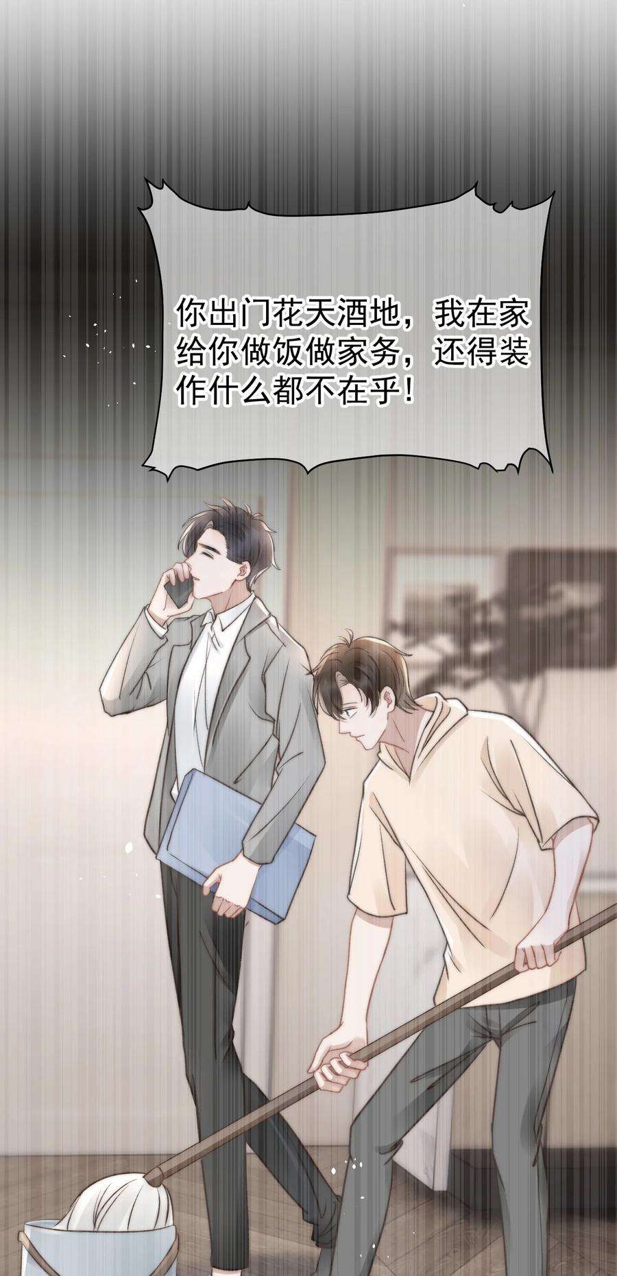 与渣攻正面对决的日子050 发泄