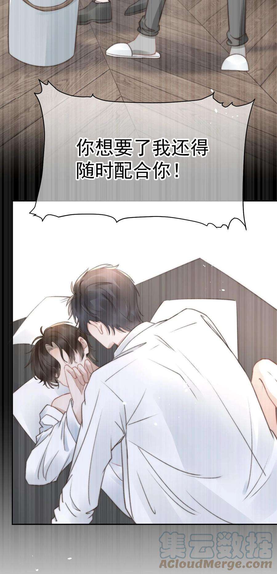 与渣攻正面对决的日子050 发泄